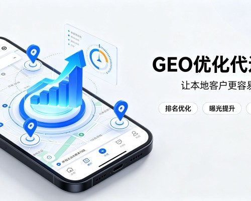 义安GEO优化