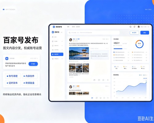 义安百家号信息发布代运营